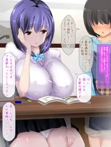 クーデレお姉ちゃんはショタとナカがいい!, 日本語