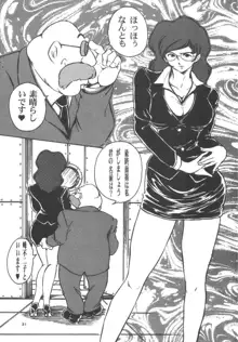 DOUBLE FUJIKO, 日本語