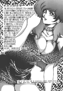 DOUBLE FUJIKO, 日本語