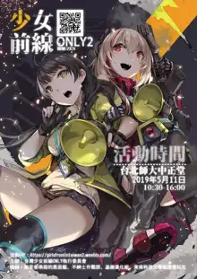 RAINBOW SEX/少女前線AK12, 中文