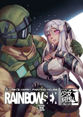 RAINBOW SEX/少女前線AK12, 中文