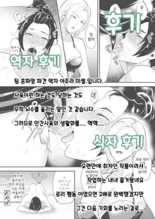 Kachiku Hinpyoukai | 가축 품평회, 한국어