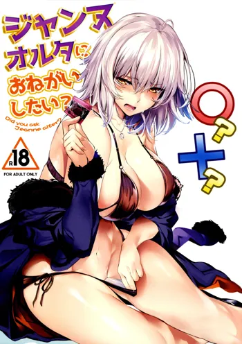 Jeanne Alter ni Onegai Shitai? + Omake Shikishi | Did you ask Jeanne alter? + Bonus Color Page (decensored), English