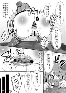 えっちに夢中なキミドリさん2, 日本語