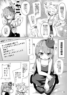 Ecchi ni Muchuu na Kimidori-san 4, 日本語