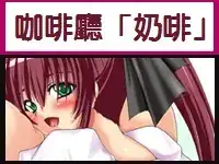 Chou Shibori!! ～ Oppai Tokku e Youkoso ～ | 超搾取!! ~歡迎來到胸部特區~, 中文