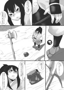 乳辱される女戦士 + 乳辱される女戦士2, 日本語