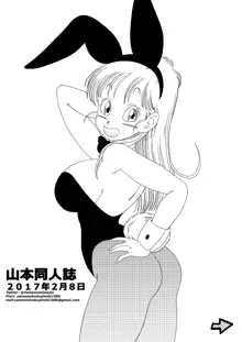 Bunny Girl Transformation, Deutsch