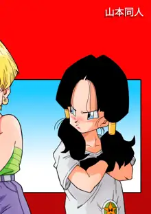 LOVE TRIANGLE Z - Gohan, Erasa to Deau, Deutsch