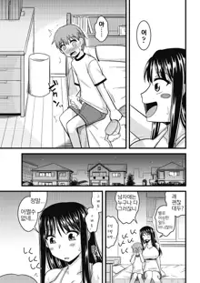 Onee-chan no Iu Koto wa Zettai!! | 누나가 말하는건 절대적, 한국어