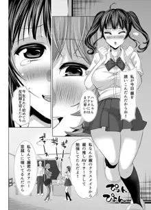 隙あらばエロい下着を見せつけてくる清楚ビッチ母娘。～私たちを調教してください～, 日本語