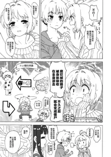 Sakura to Syaoran to Okazu Tsukuri, 中文