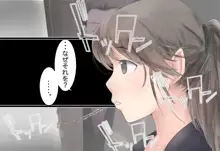 少女が粘液に乗っ取られて・・・, 日本語