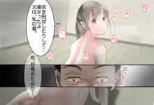 少女が粘液に乗っ取られて・・・, 日本語