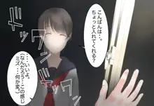 少女が粘液に乗っ取られて・・・, 日本語