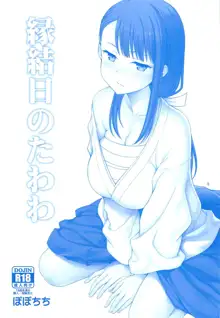 Enmusubi no Tawawa, English