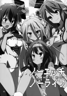 No Ecchi No Life, Русский