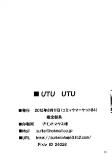 UTU UTU, 日本語