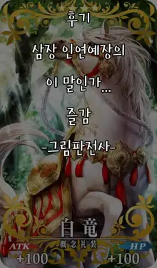 Sanzou-chan to Uma | 삼장쨩과 말, 한국어