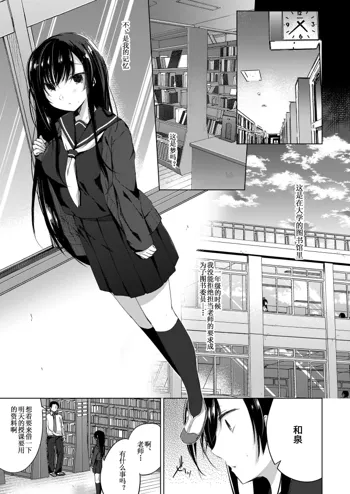 Ero Doujin Sakka no Boku no Kanojo wa Uwaki nante Shinai. 2, 中文