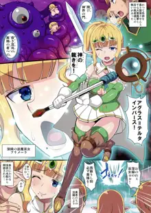 復讐のエルフ リーゼロッテZero～淫乱人妻連続絶頂 輪姦・異種姦ドスケベ快楽墜ち!～, 日本語