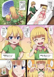 復讐のエルフ リーゼロッテZero～淫乱人妻連続絶頂 輪姦・異種姦ドスケベ快楽墜ち!～, 日本語