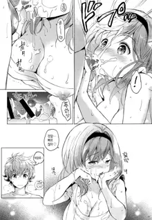 Djeeta-chan 22-sai no Hibi 2 Ofuro Ecchi Hen | 지타 22세의 나날 2 목욕 엣찌편, 한국어