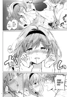 Djeeta-chan 22-sai no Hibi 2 Ofuro Ecchi Hen | 지타 22세의 나날 2 목욕 엣찌편, 한국어