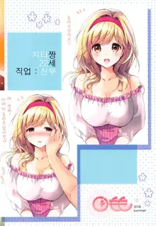 Djeeta-chan 22-sai no Hibi 2 Ofuro Ecchi Hen | 지타 22세의 나날 2 목욕 엣찌편, 한국어