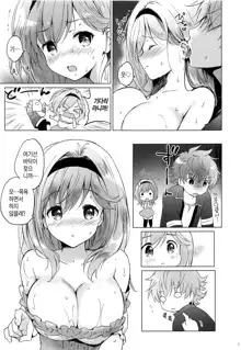 Djeeta-chan 22-sai no Hibi 2 Ofuro Ecchi Hen | 지타 22세의 나날 2 목욕 엣찌편, 한국어