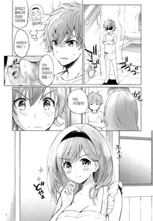 Djeeta-chan 22-sai no Hibi 2 Ofuro Ecchi Hen | 지타 22세의 나날 2 목욕 엣찌편, 한국어