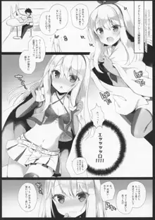 CHALDEA RACE QUEEN, 日本語