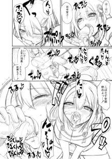 羽黒ちゃん漫画下描き出来た！, 日本語