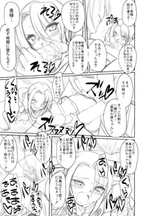 羽黒ちゃん漫画下描き出来た！, 日本語