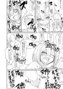 羽黒ちゃん漫画下描き出来た！, 日本語