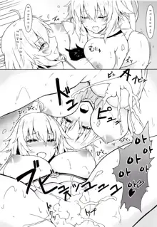 Onee-chan Sassuga! | 누나 역시나!, 한국어