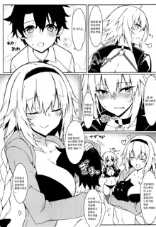 Onee-chan Sassuga! | 누나 역시나!, 한국어