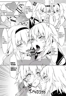 Onee-chan Sassuga! | 누나 역시나!, 한국어