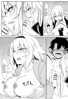 Onee-chan Sassuga! | 누나 역시나!, 한국어