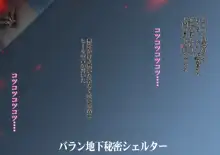 邪悪な魔性をインプット!〜恐怖の妖花、バラ女誕生〜, 日本語