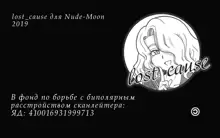 Boku ga Hitomebore Shita Gothic Onee-san wa Futanari datta Ken | Готичная Сестричка, в которую я влюбился с одного взгляда, оказалась двуполой самкой, Русский