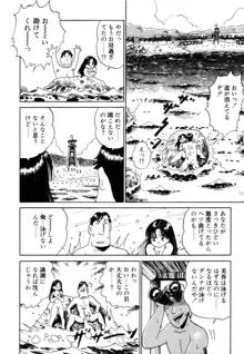 半熟奥様・生ミルク, 日本語