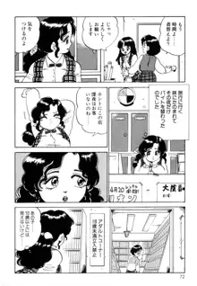 半熟奥様・生ミルク, 日本語