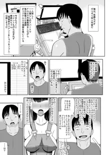 ロリ巨乳によろしく 総, 日本語