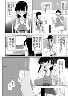 ロリ巨乳によろしく 総, 日本語