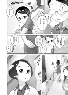 おしっ子先生7～。, 日本語