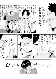 46歳貧乳母との近親SEX, 日本語