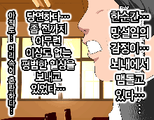 Saimin Seikyouiku | 최면 성교육 1화, 한국어