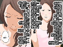 Saimin Seikyouiku | 최면 성교육 1화, 한국어