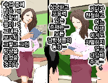 Saimin Seikyouiku | 최면 성교육 1화, 한국어